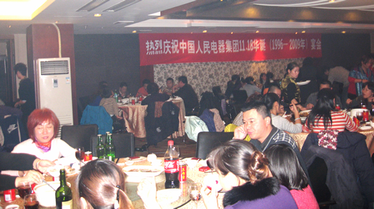 人民电器,人民电器集团,中国人民电器集团