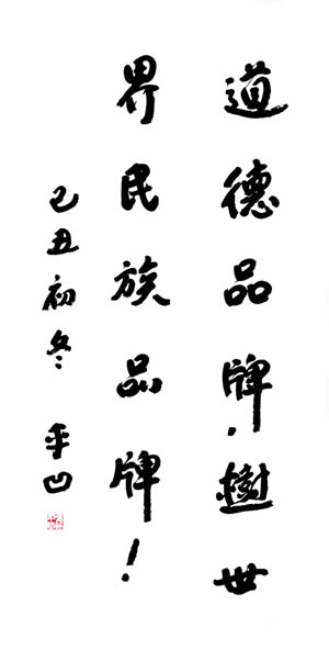 人民电器,人民电器集团,中国人民电器集团