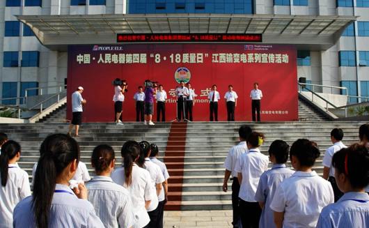 人民电器,人民电器集团,中国人民电器集团