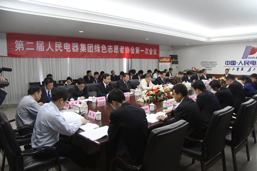 人民电器,人民电器集团,中国人民电器集团