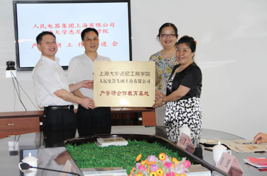 人民电器,人民电器集团,中国人民电器集团