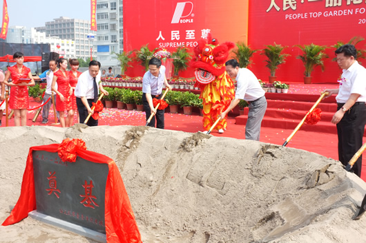 人民电器,人民电器集团,中国人民电器集团