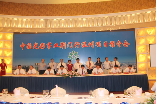 人民电器,人民电器集团,中国人民电器集团