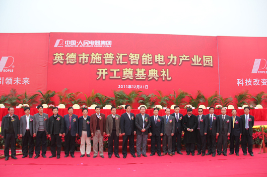 人民电器,人民电器集团,中国人民电器集团