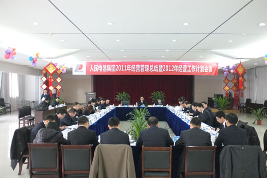 人民电器,人民电器集团,中国人民电器集团