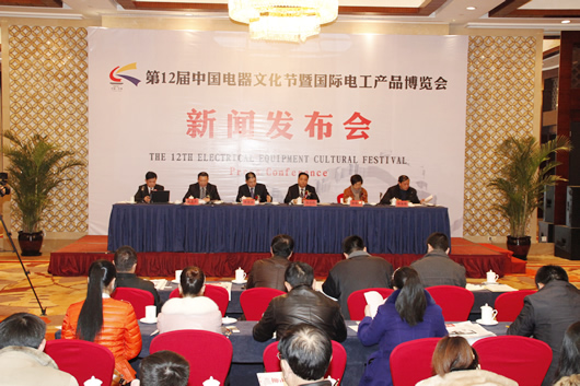 人民电器,人民电器集团,中国人民电器集团