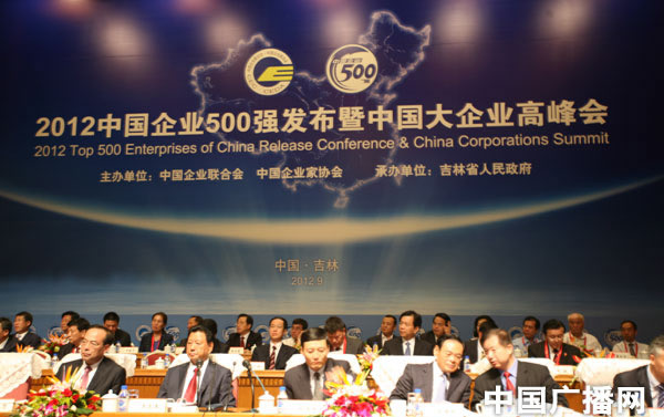 人民电器,人民电器集团,中国人民电器集团