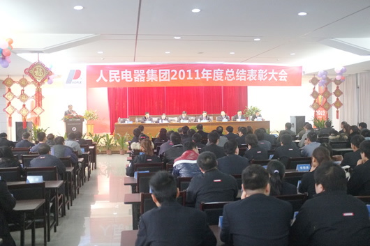 人民电器,人民电器集团,中国人民电器集团