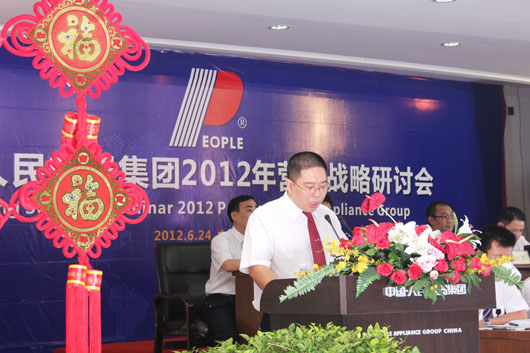 人民电器,人民电器集团,中国人民电器集团