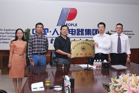 人民电器,人民电器集团,中国人民电器集团