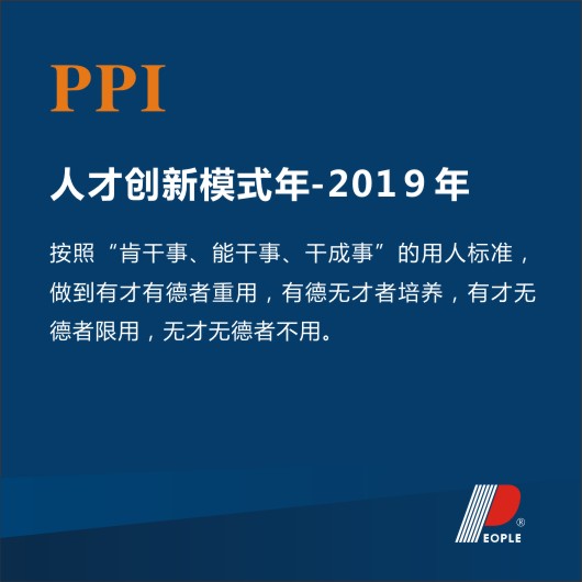 人民电器,人民电器集团,中国人民电器集团