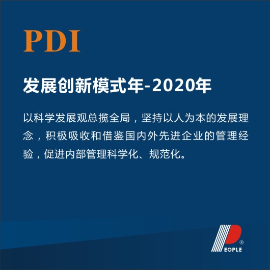 人民电器,人民电器集团,中国人民电器集团