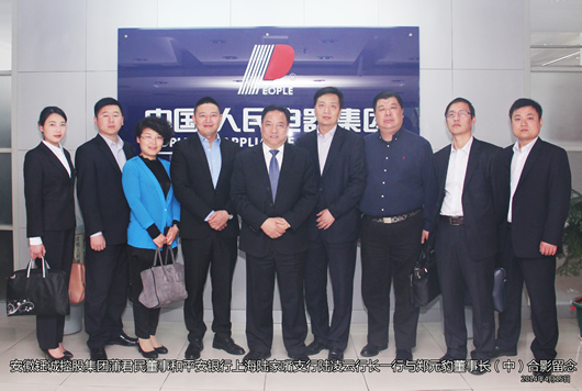 人民电器,人民电器集团,中国人民电器集团