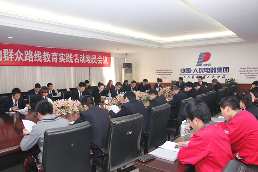 人民电器,人民电器集团,中国人民电器集团