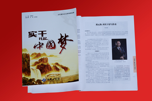 人民电器,人民电器集团,中国人民电器集团