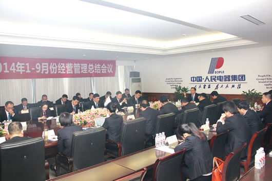 人民电器,人民电器集团,中国人民电器集团